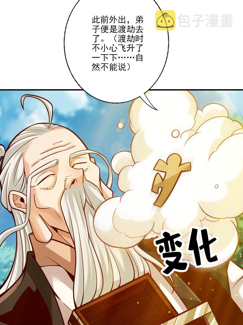 107 第107话-老身有礼了18