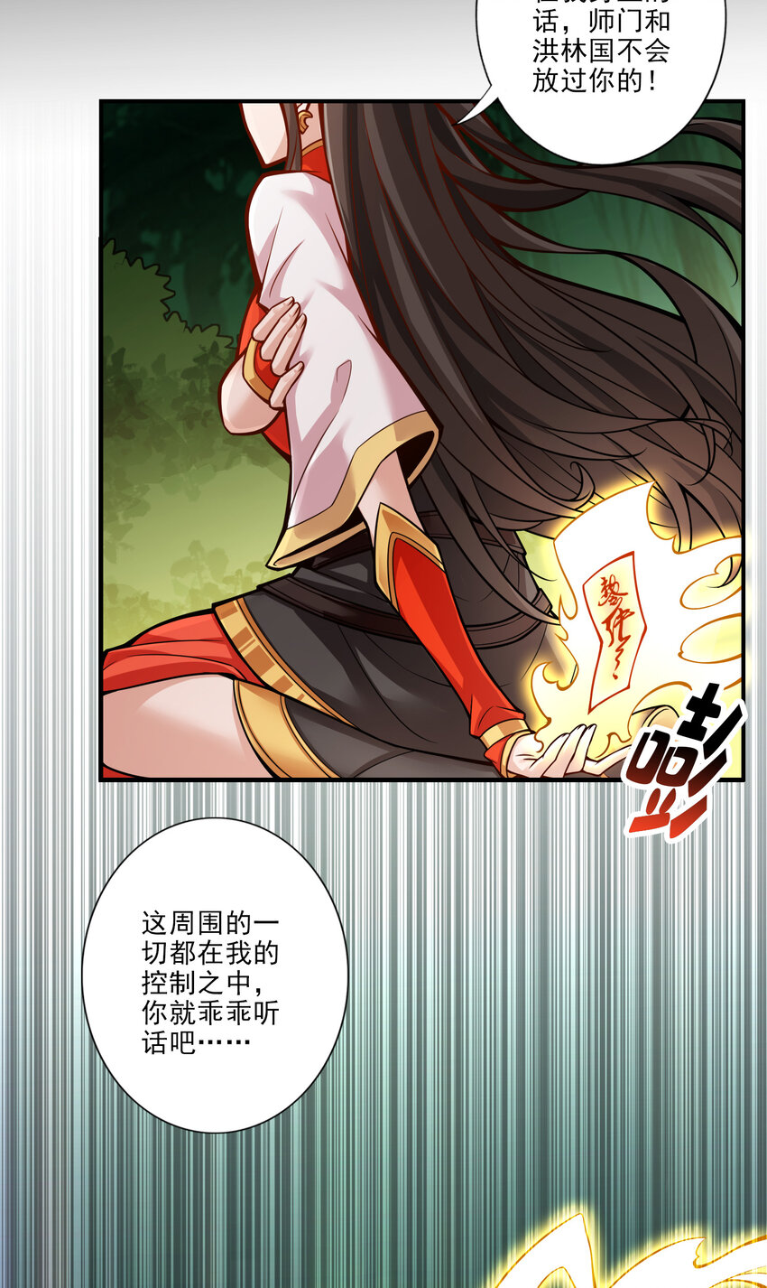 17 第17话-不愿意透露姓名的靓仔5