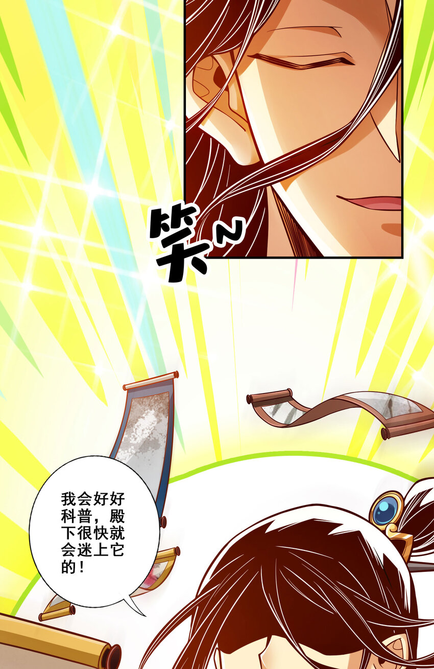 106 第106话-相谈甚欢19