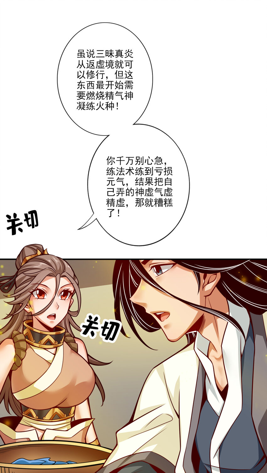 58 第58话-无爲经7
