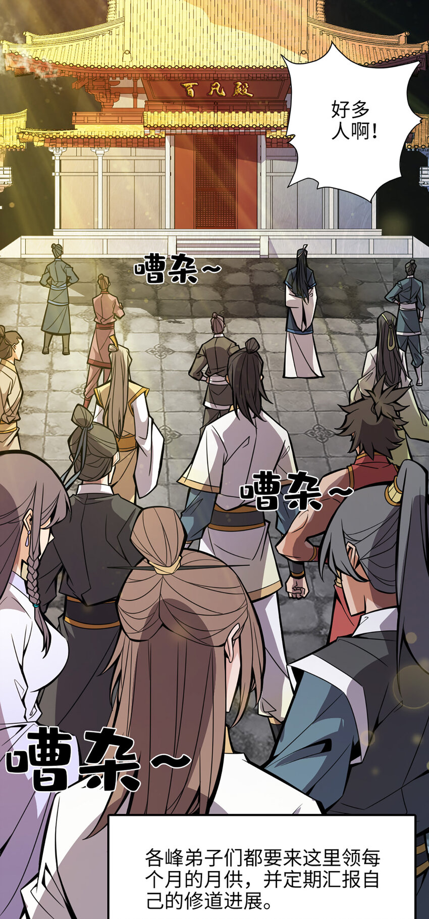 4 第4话-师妹，请听题！34