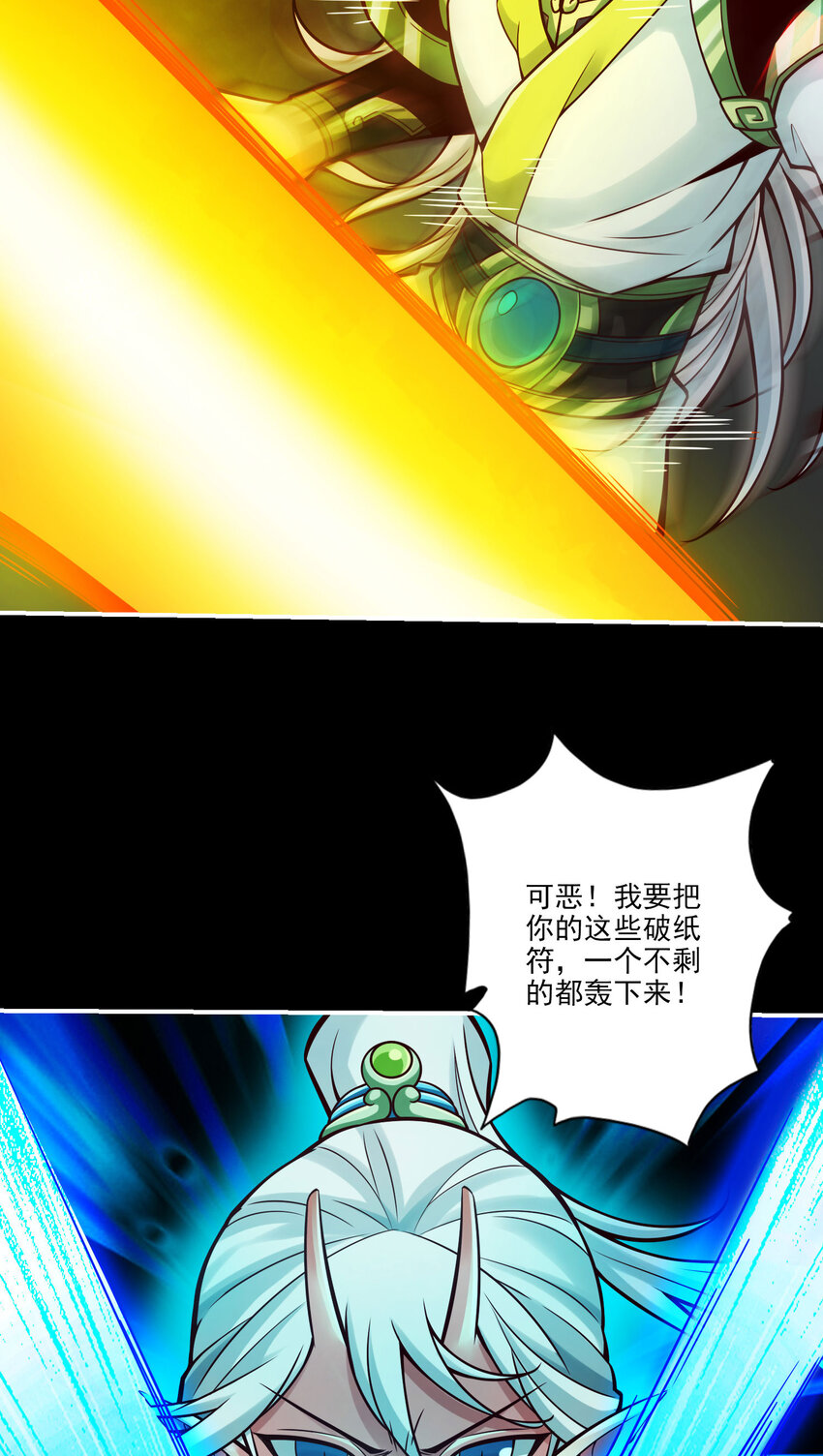 104 第104话-长寿vs敖乙4