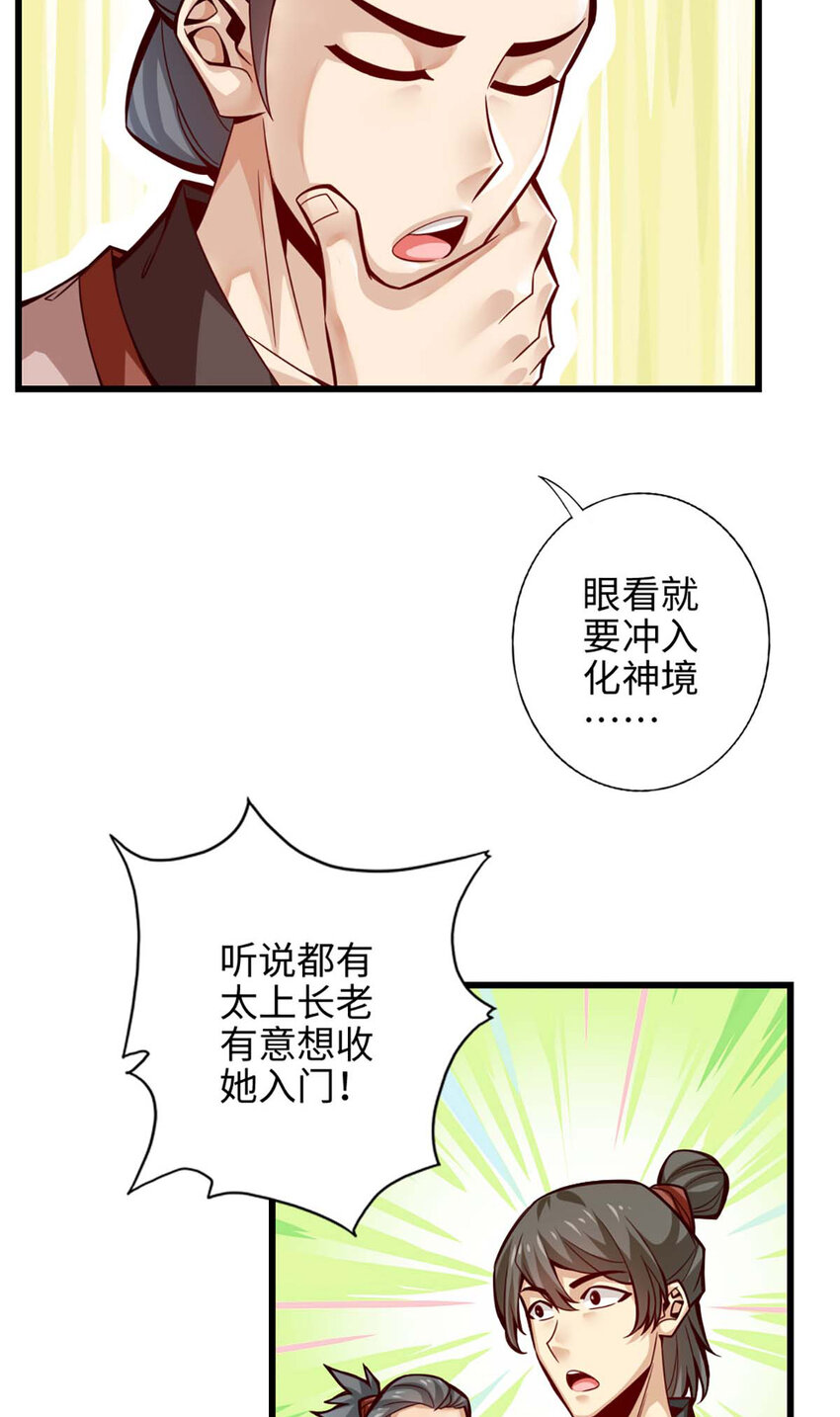 5 第5话-师兄的心思你别猜4
