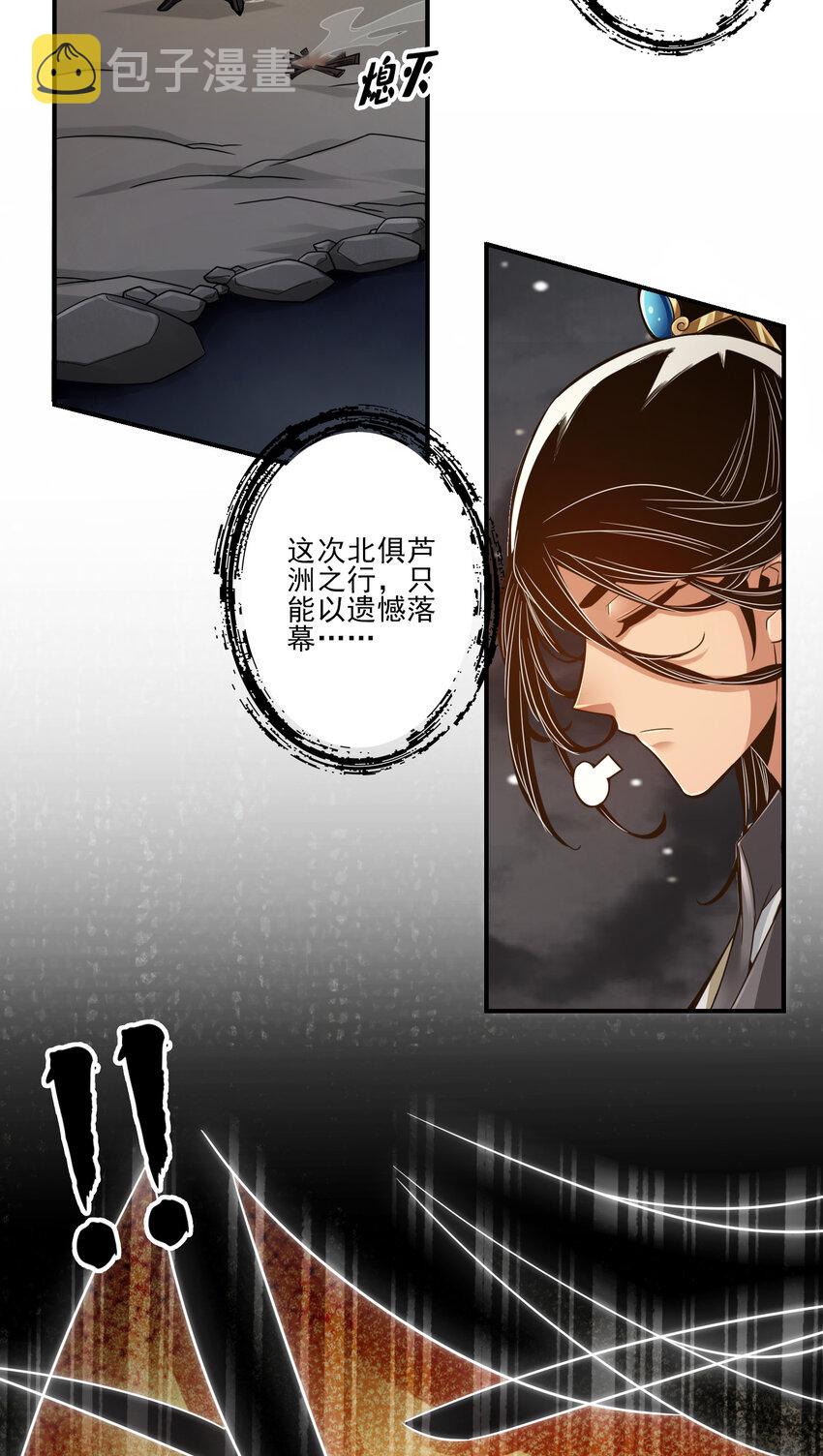 18 第18话-有毒，肯定有毒11