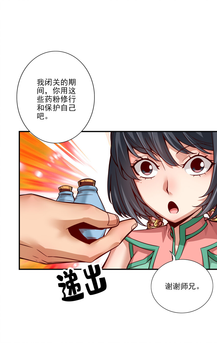 59 第59话-修行三昧真炎6