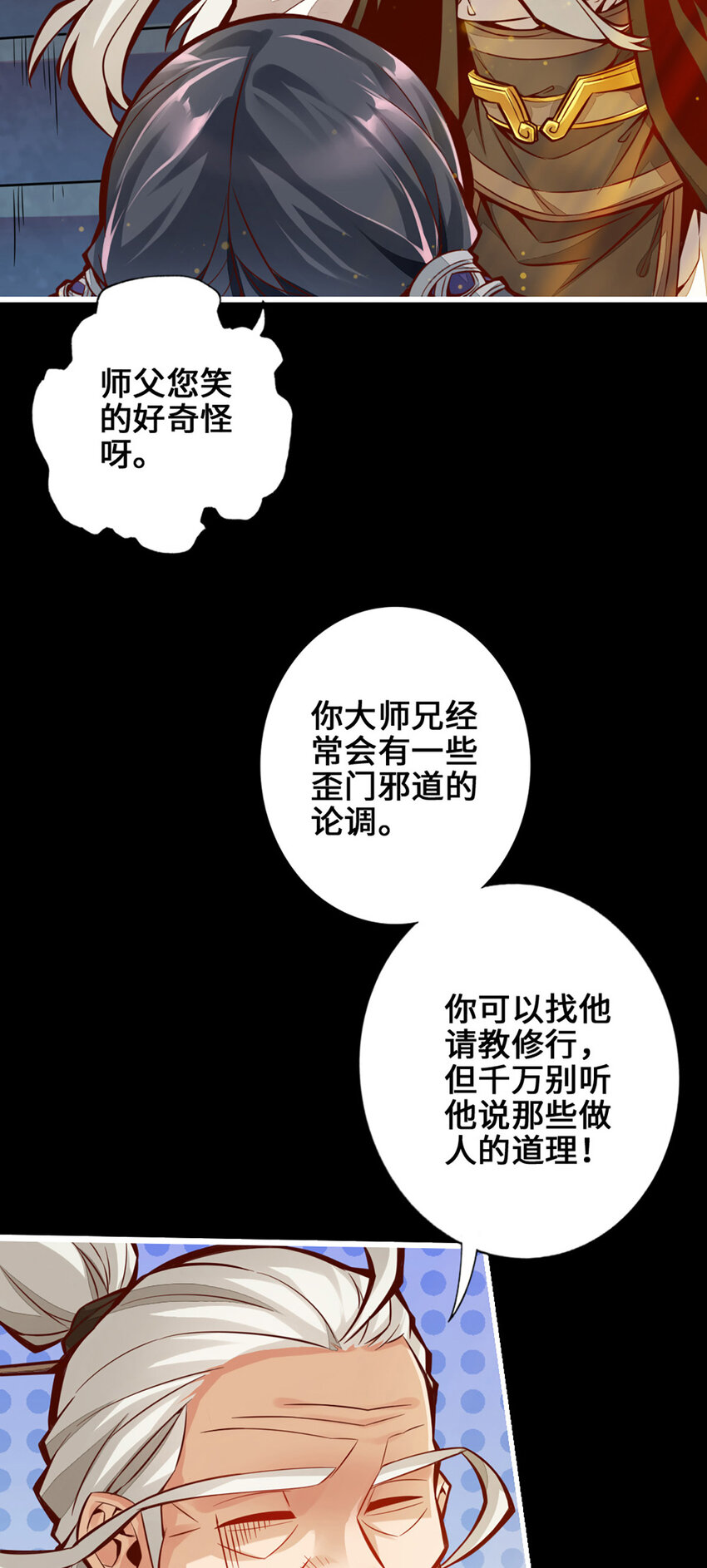 1 第1话-初见师兄23
