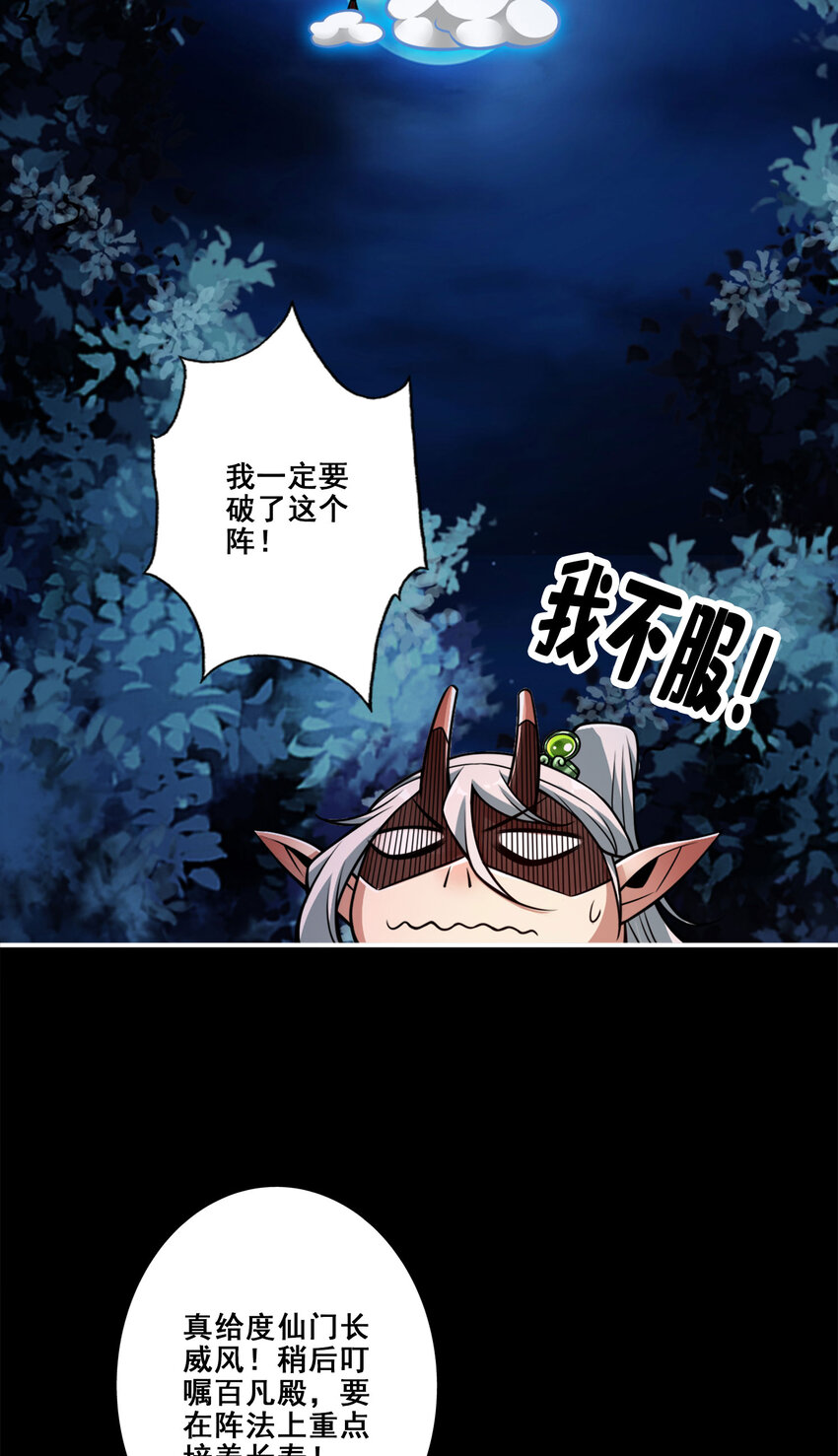 102 第102话-执着的敖乙32