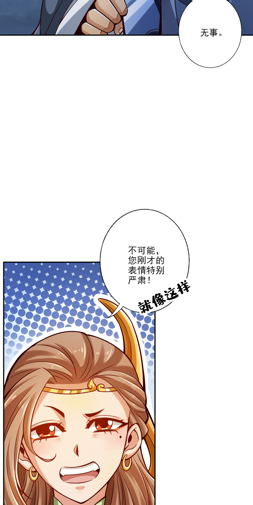75 第75话-第八道天劫13