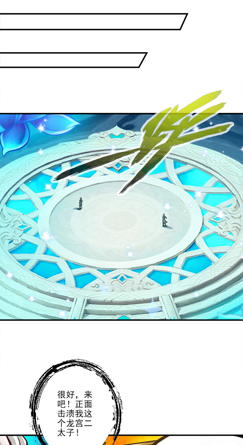 46 第46话-公平的切磋？12