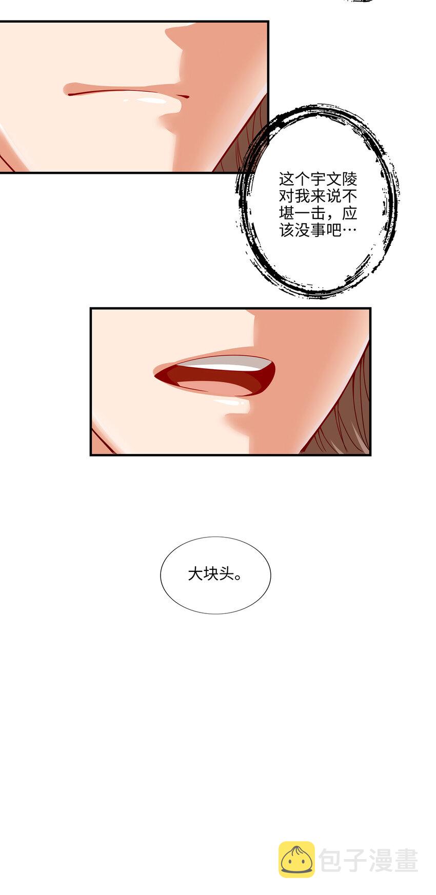 10 第10话-九莲离火劲25
