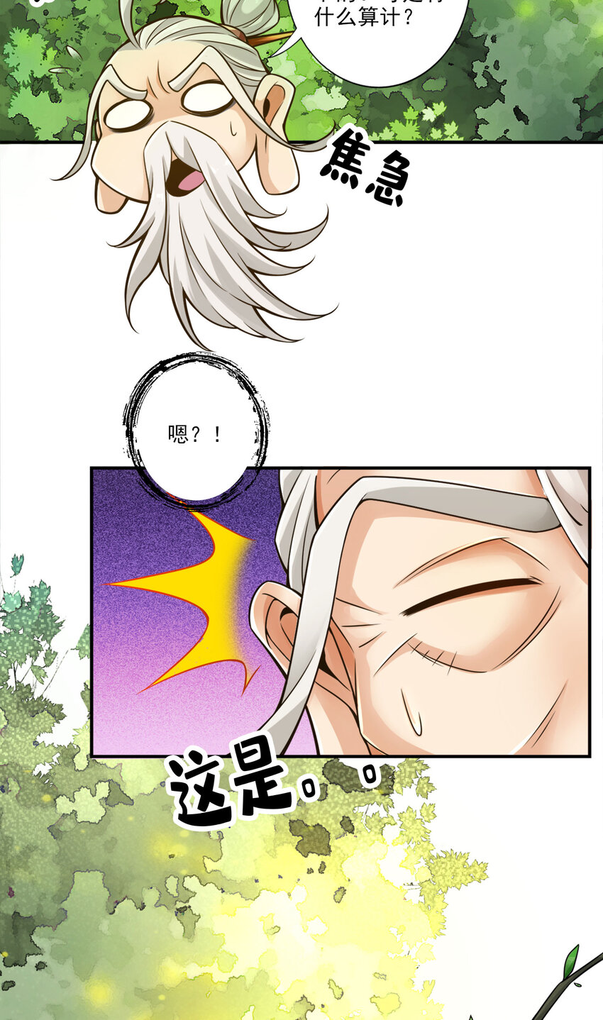 51 第51话-心魔4