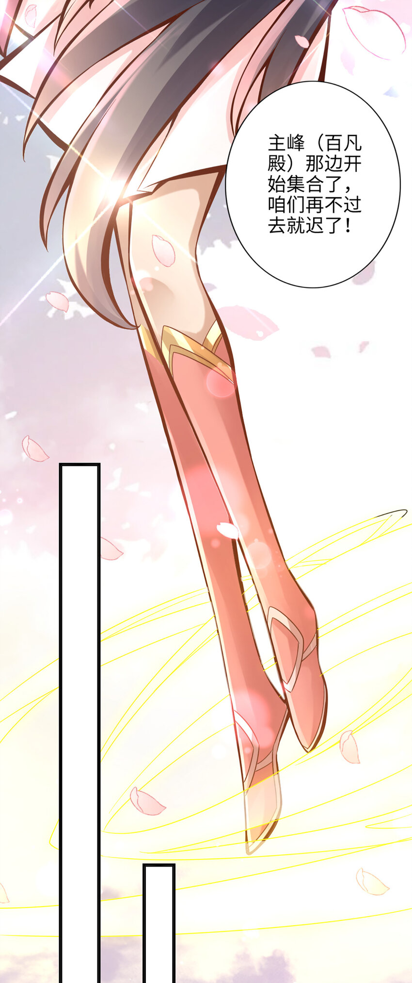 4 第4话-师妹，请听题！30