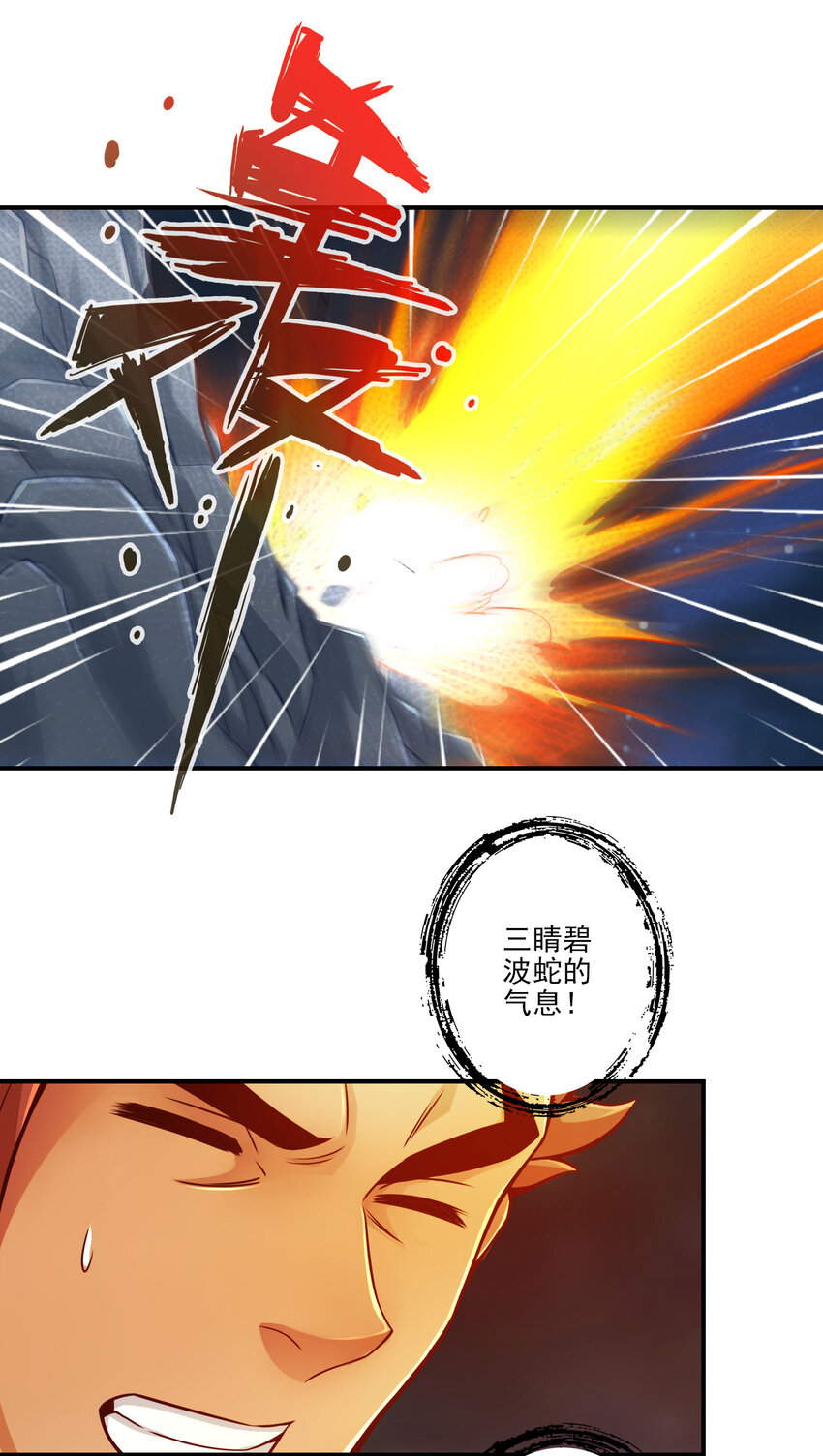 19 第19话-活到最後才算黄雀26