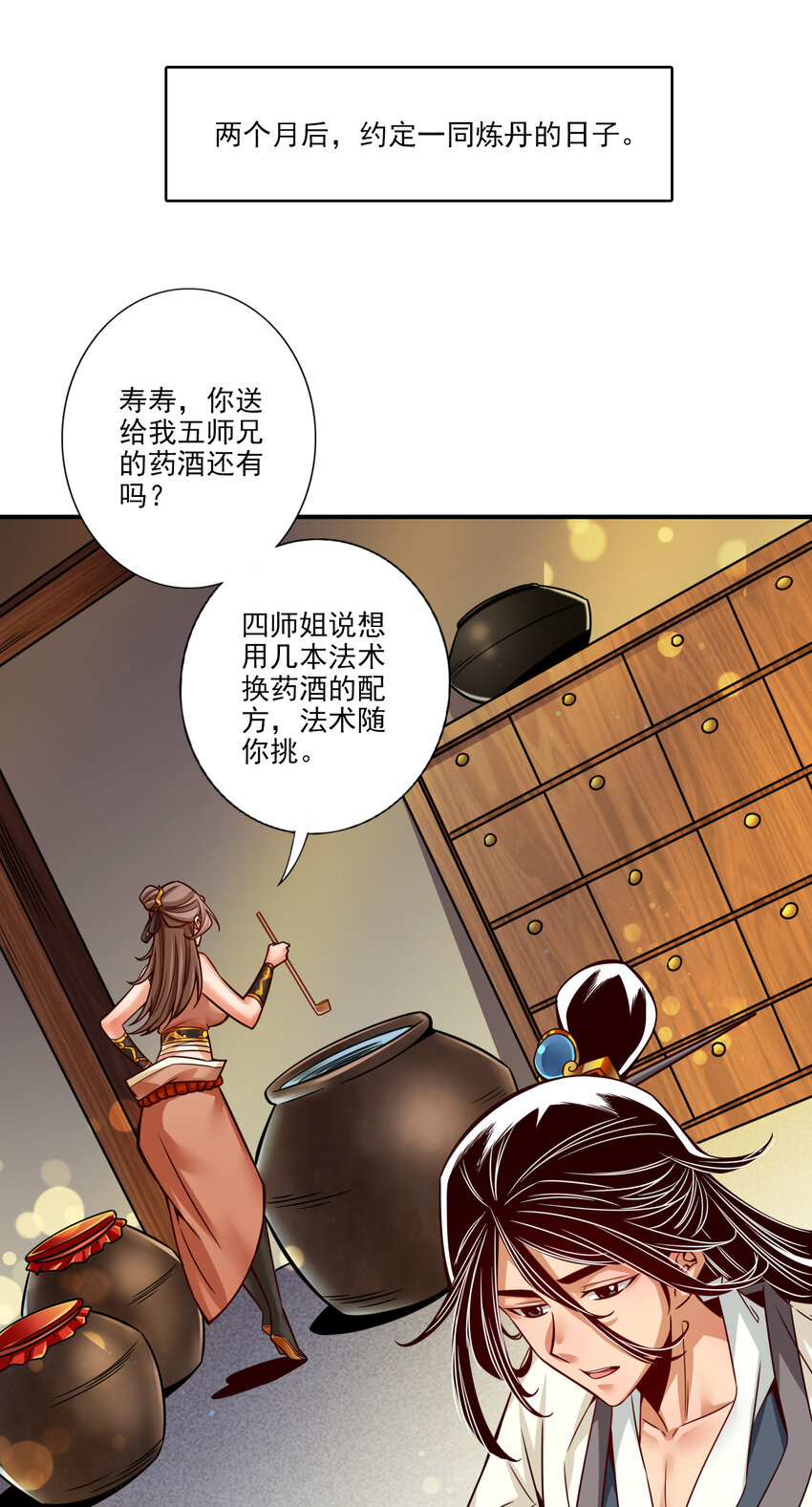57 第57话-感念明誓咒17