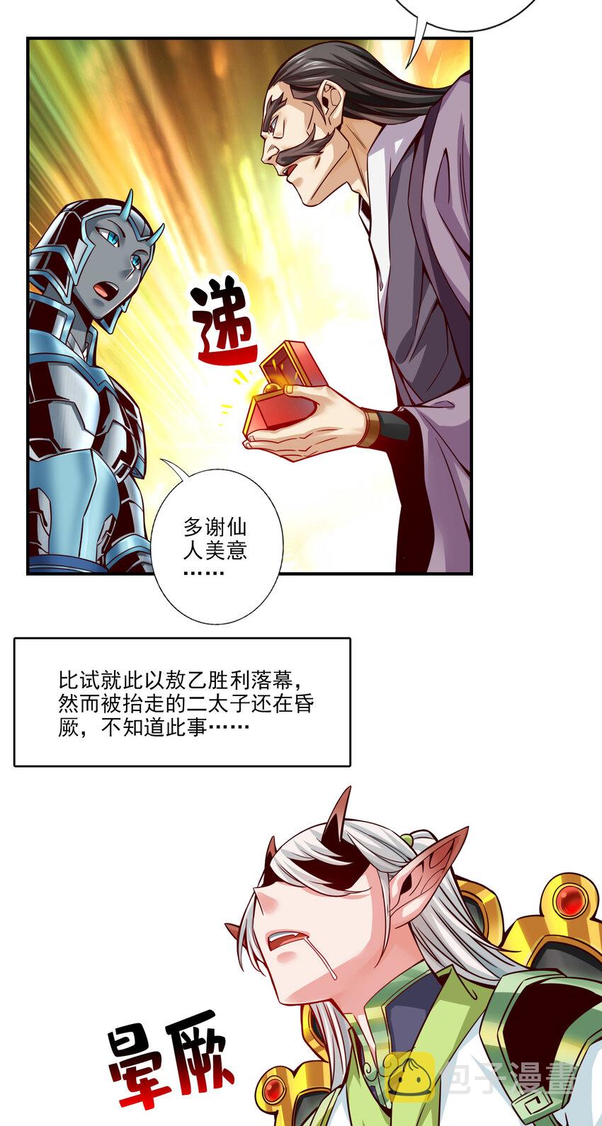 48 第48话-胜负已分！18