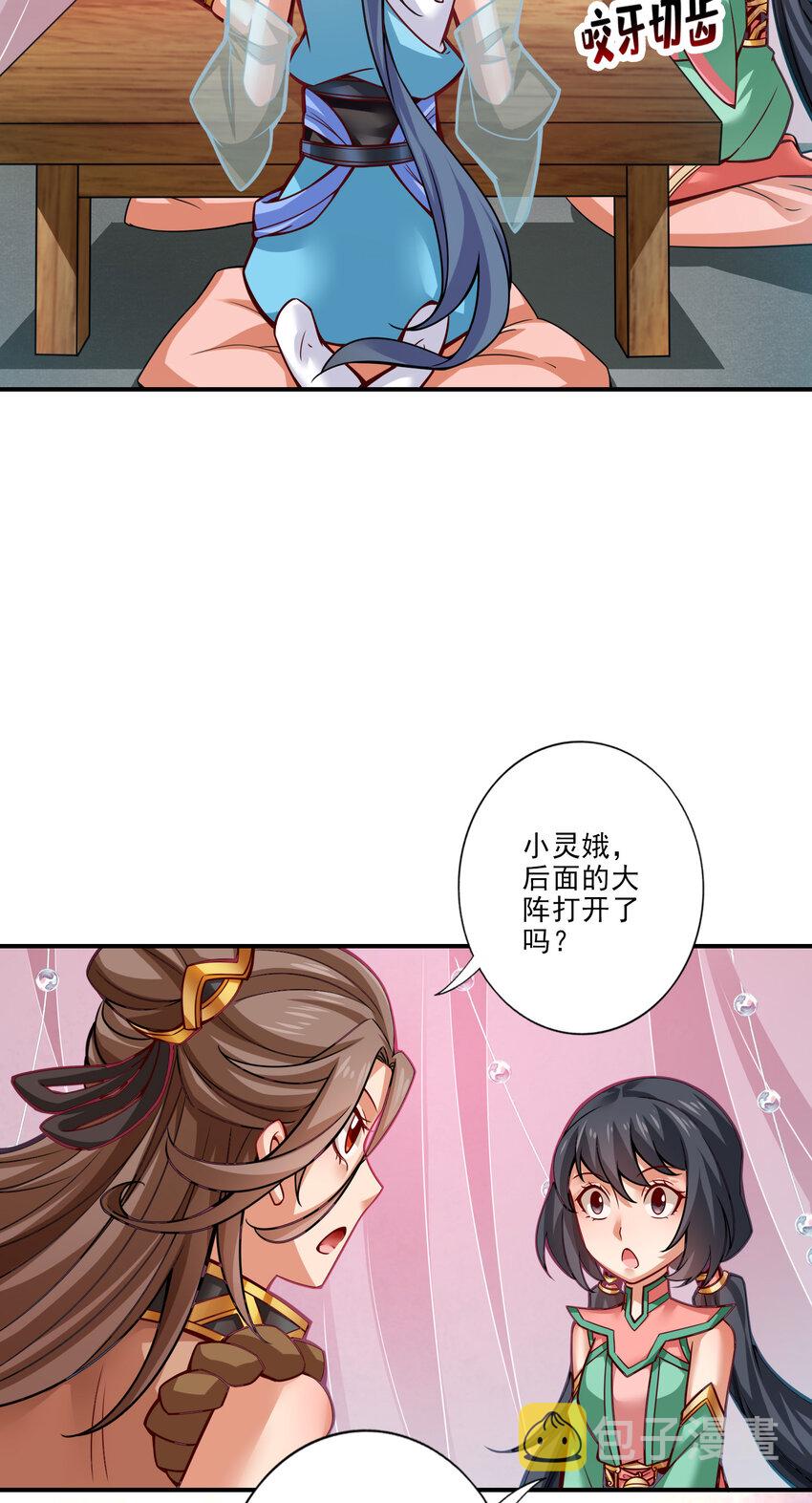 38 第38话-模拟仙生17