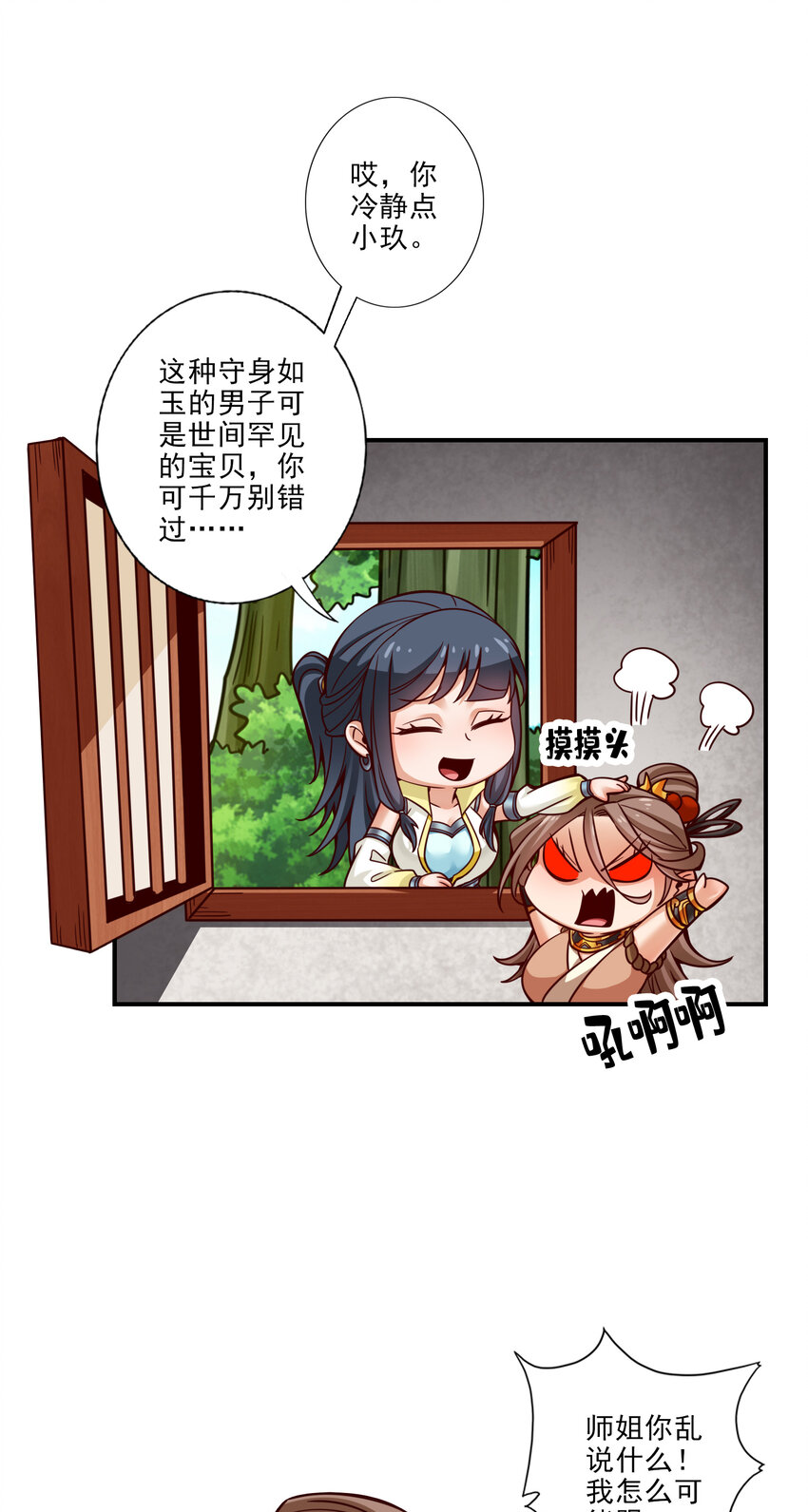 62 第62话-骗术13