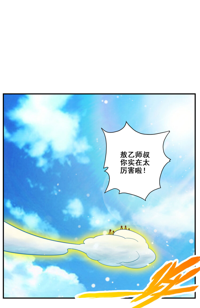 100 第100话-不情之请8