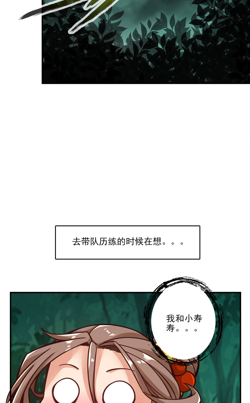 62 第62话-骗术20