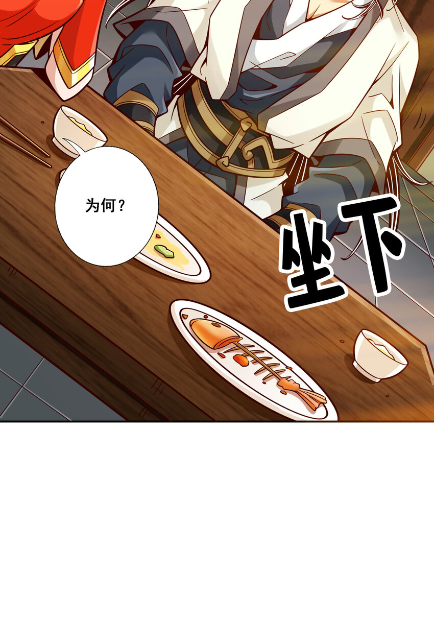 116 第116话-应对之策19