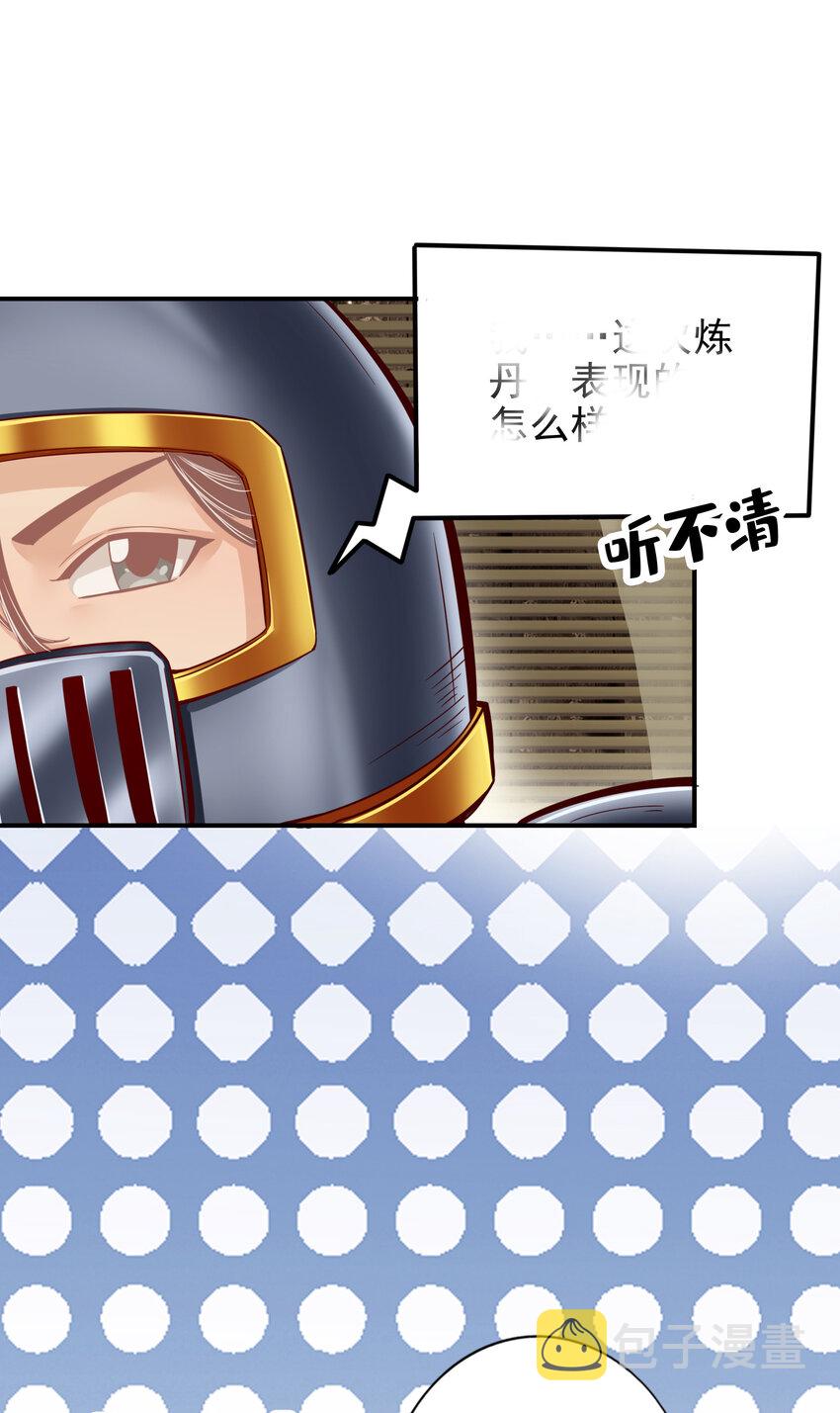 63 第63话-老牛吃嫩草15