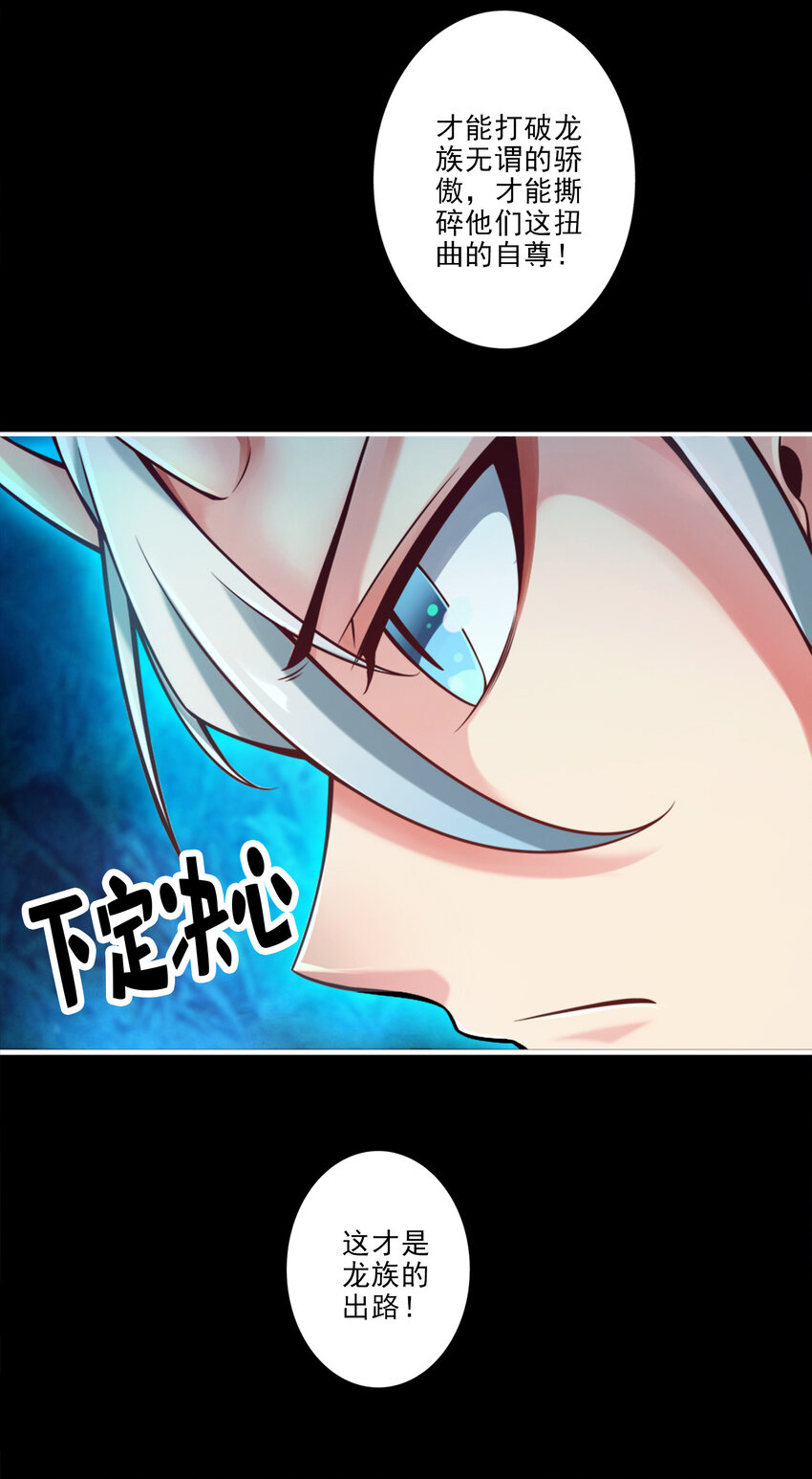 60 第60话-拜师度仙门25