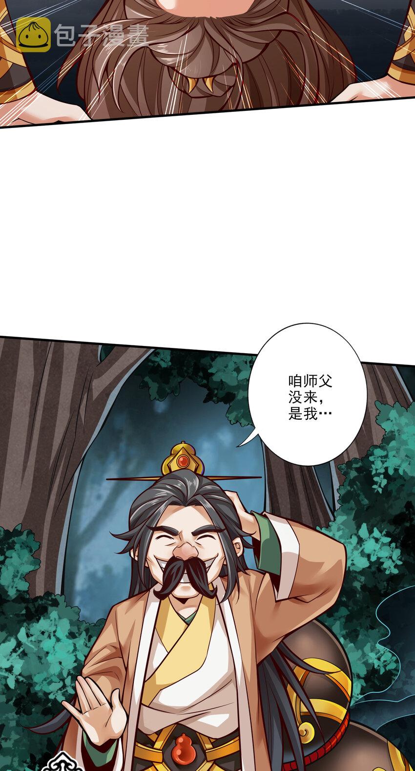 24 第24话-师父们来援4