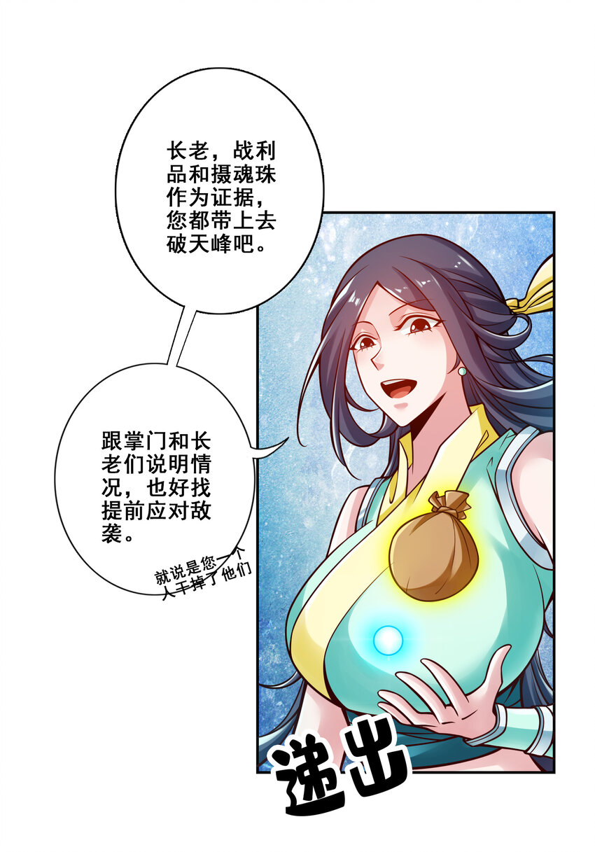 115 第115话-灭蚊妙招2