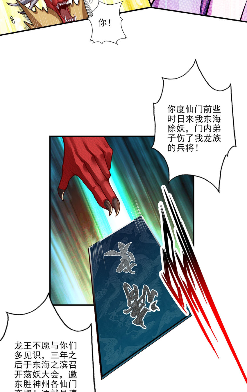 34 第34话-龙宫之邀15