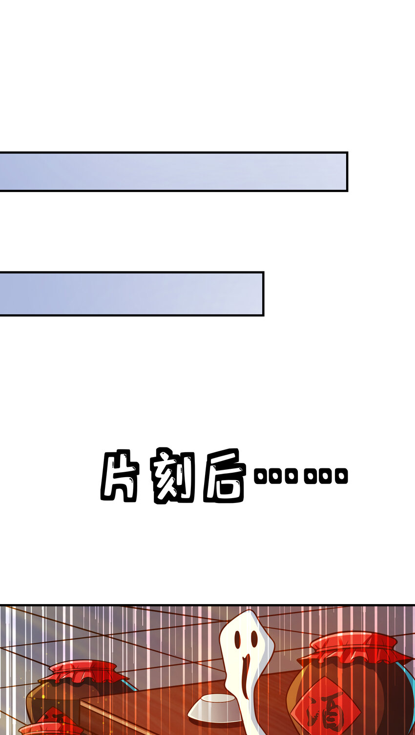 86 第86话-师姐的情债18