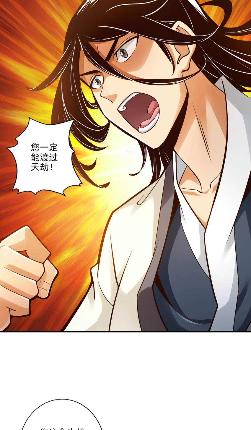 31 第31话-第二套方案11
