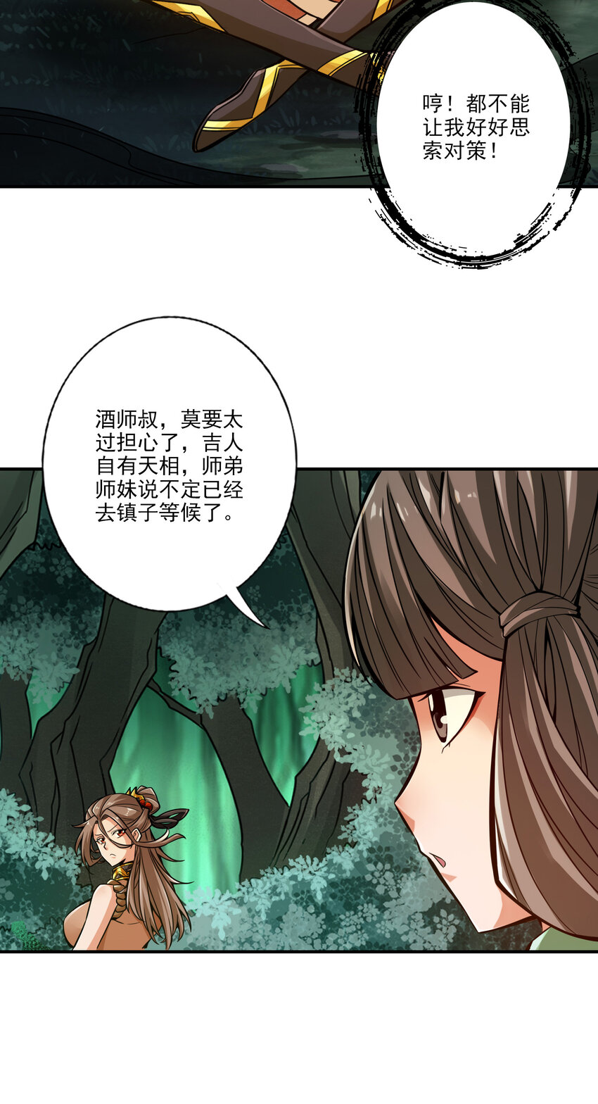 23 第23话-走的很安详22