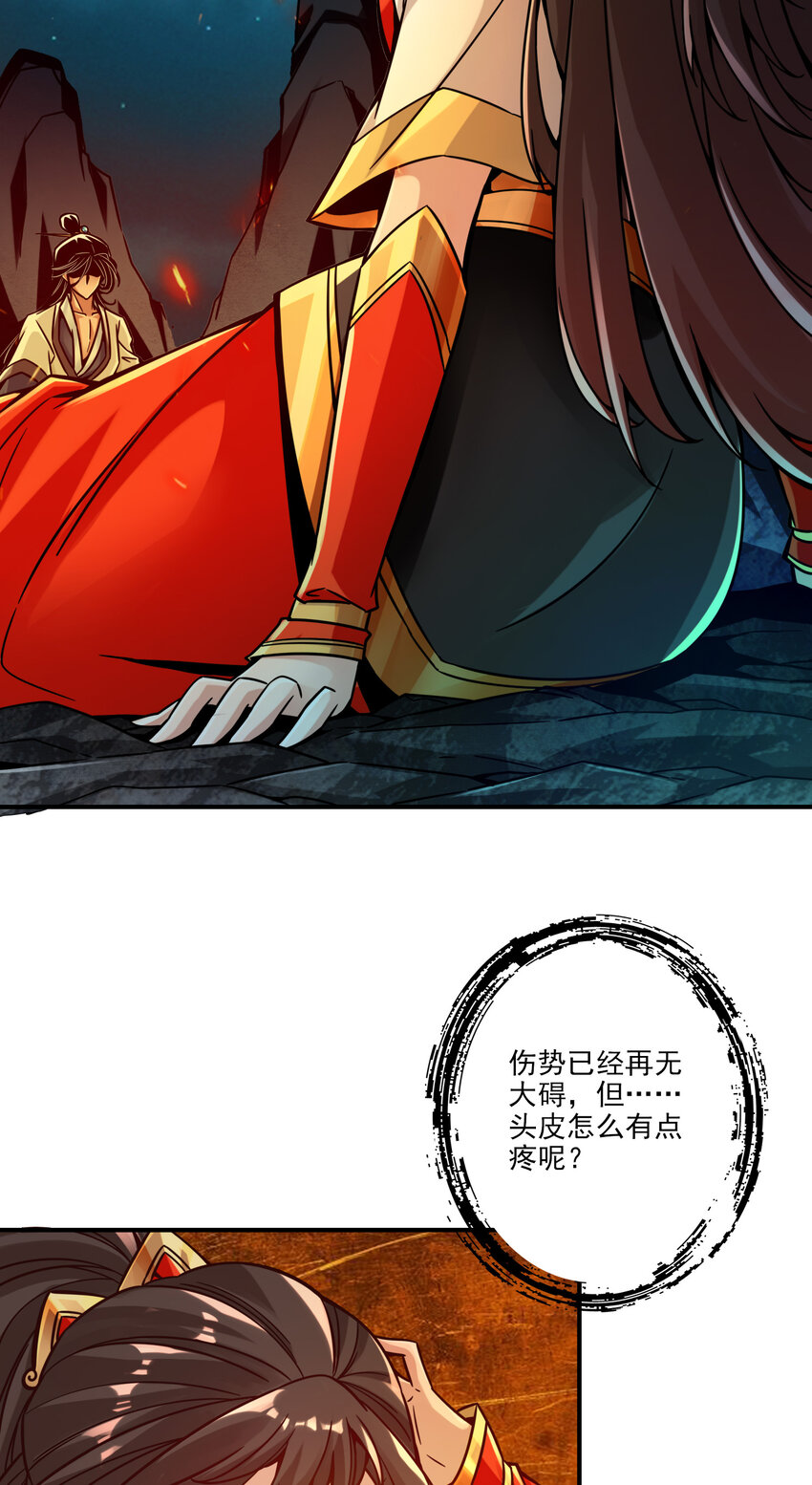 24 第24话-师父们来援26