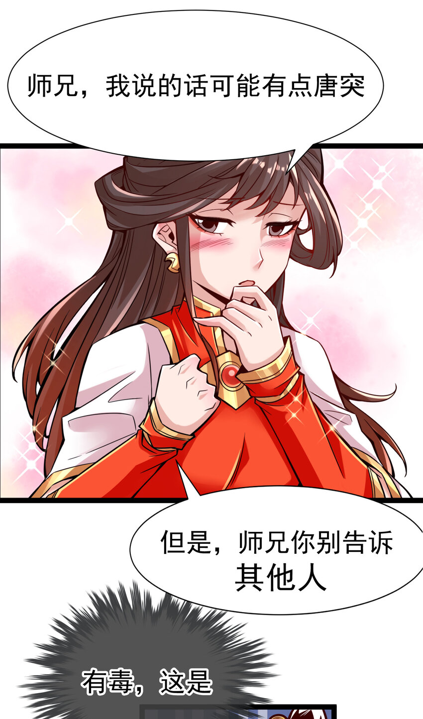 番外 小剧场14