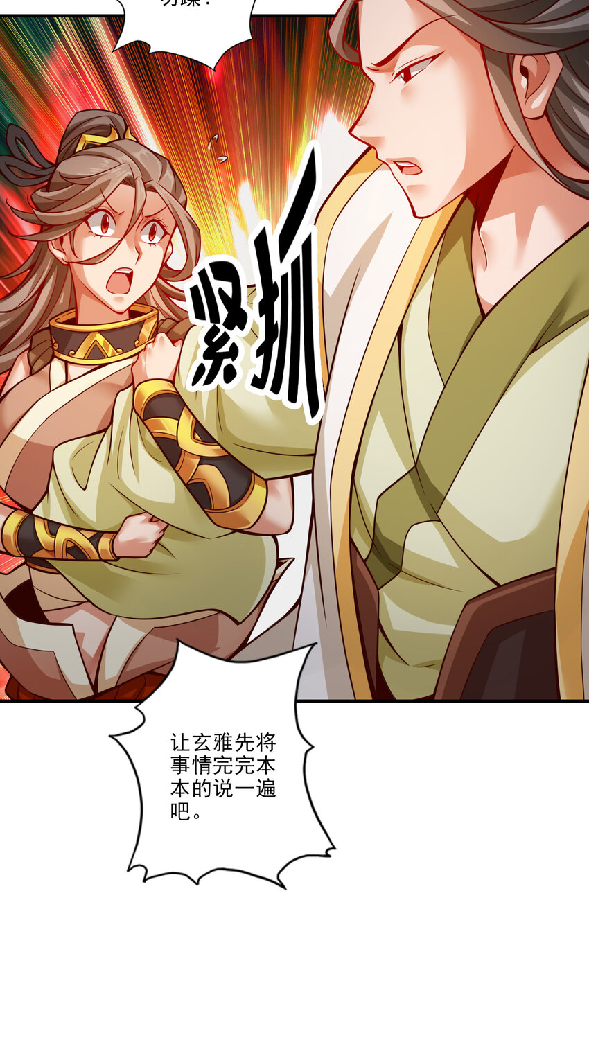 26 第26话-臭师兄4