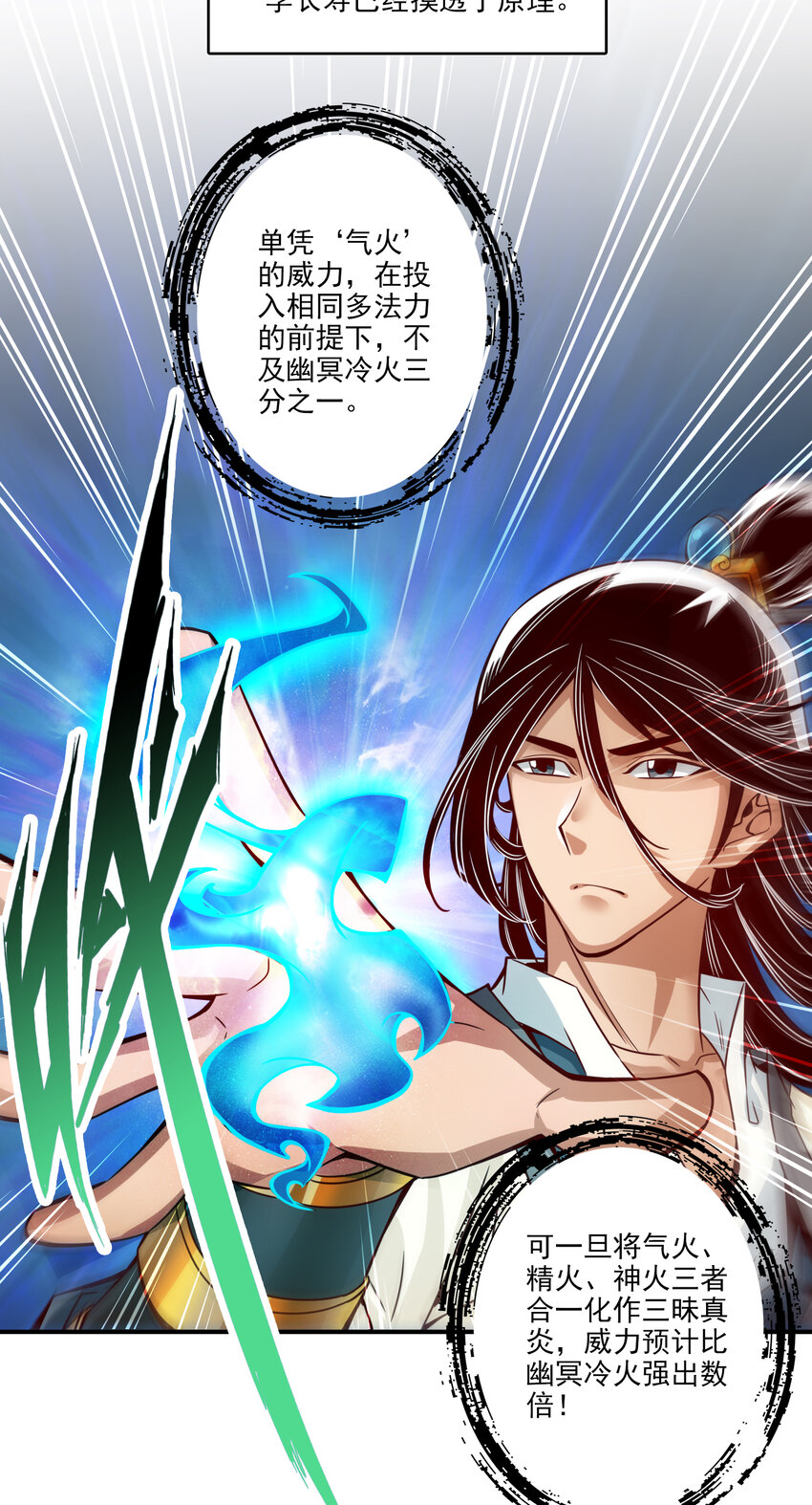54 第54话-封神大劫10
