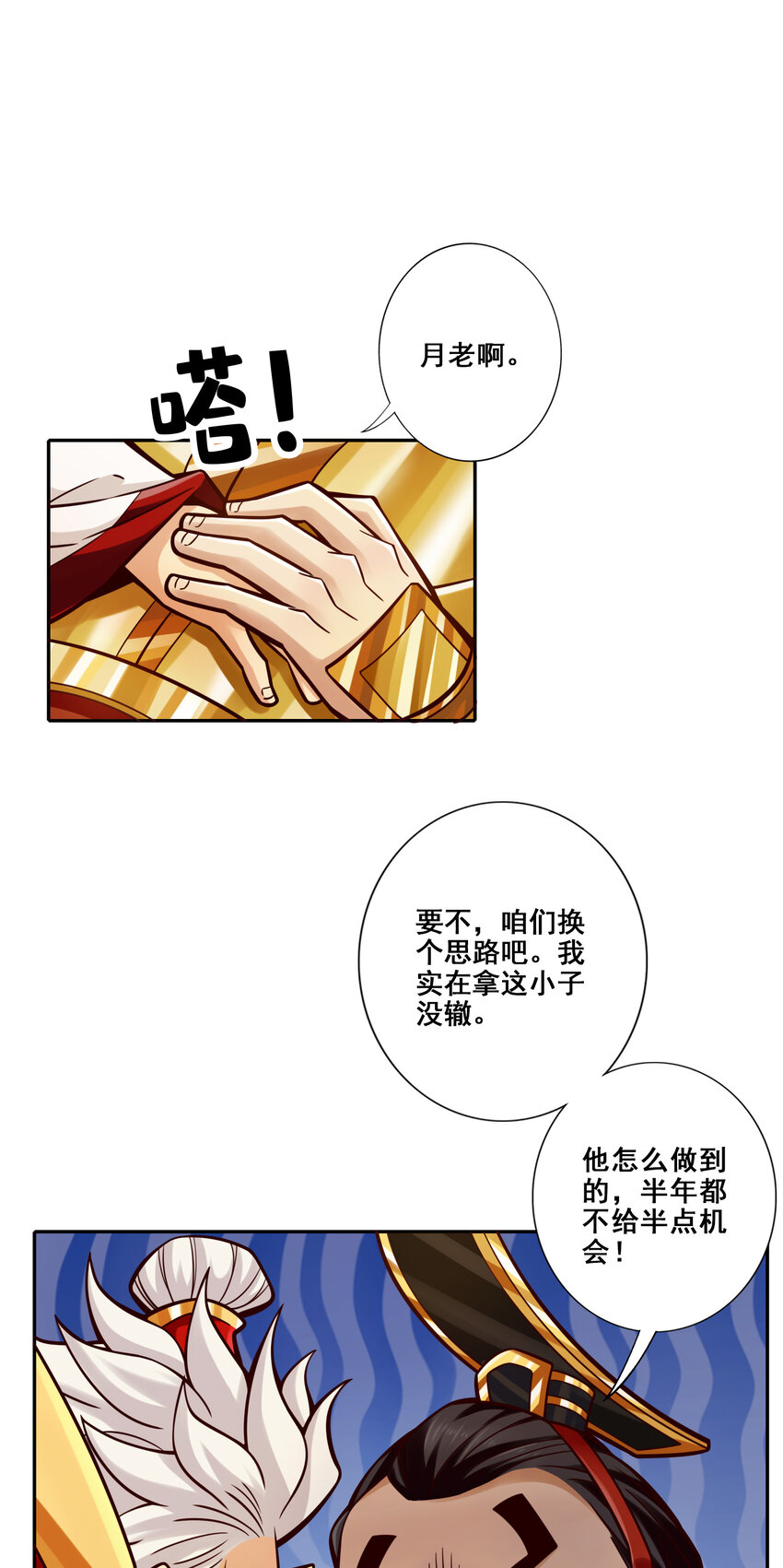 94 第94话-天神托梦12