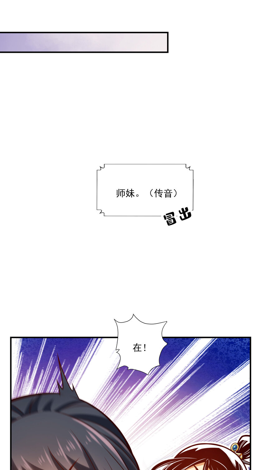 67 第67话-渡劫计划12