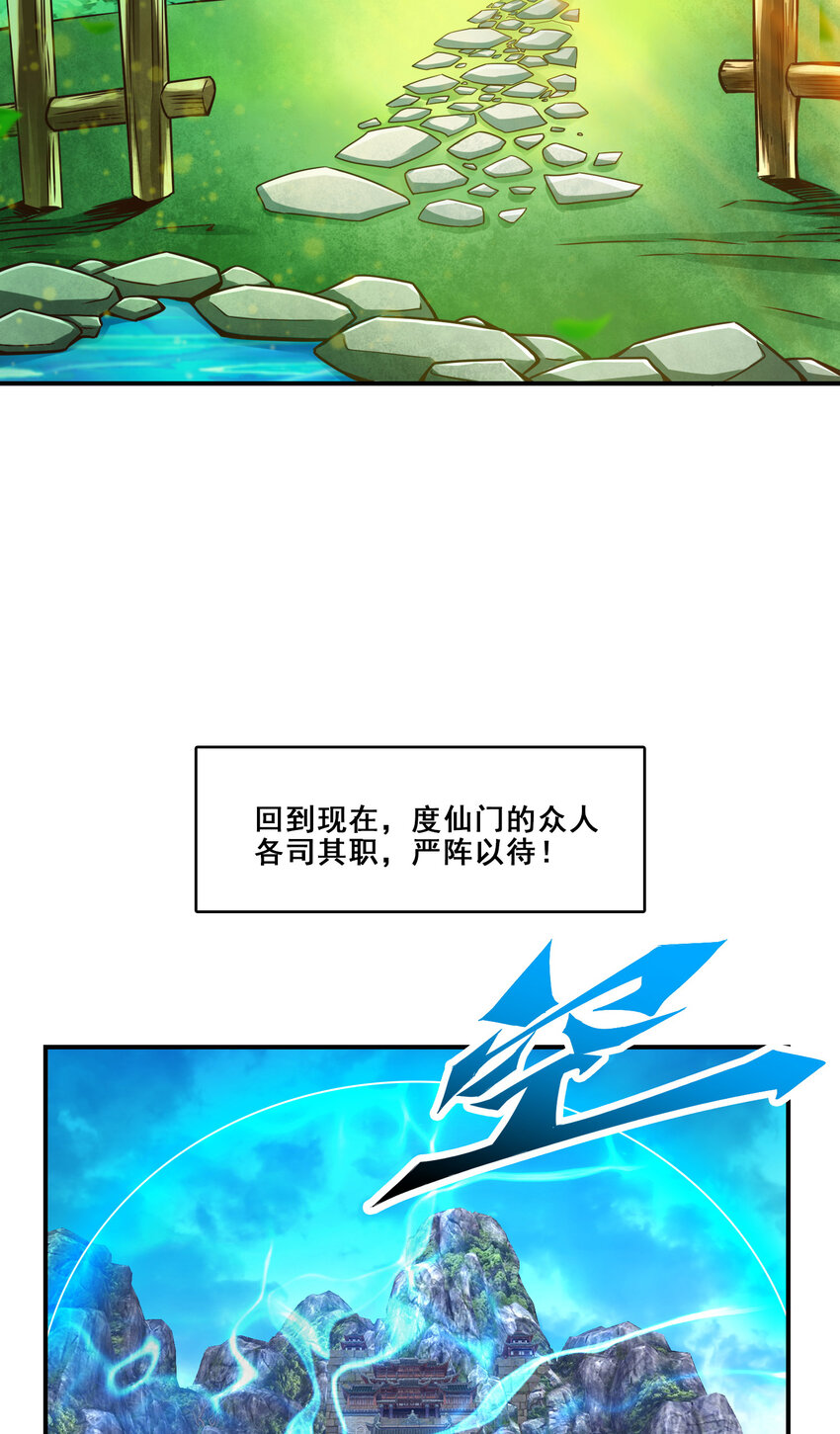 118 第118话-锦囊妙计13