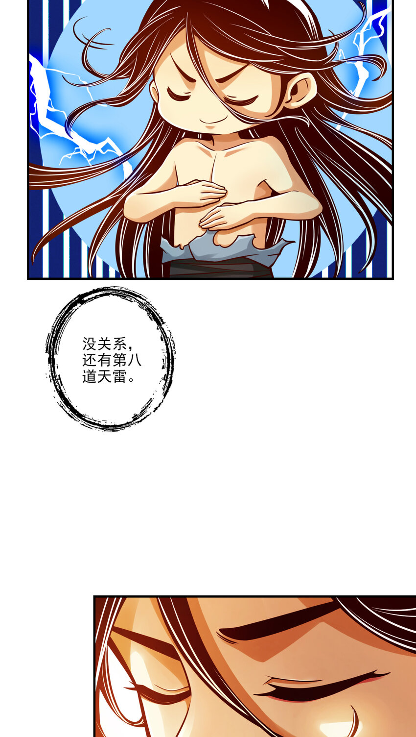 75 第75话-第八道天劫22