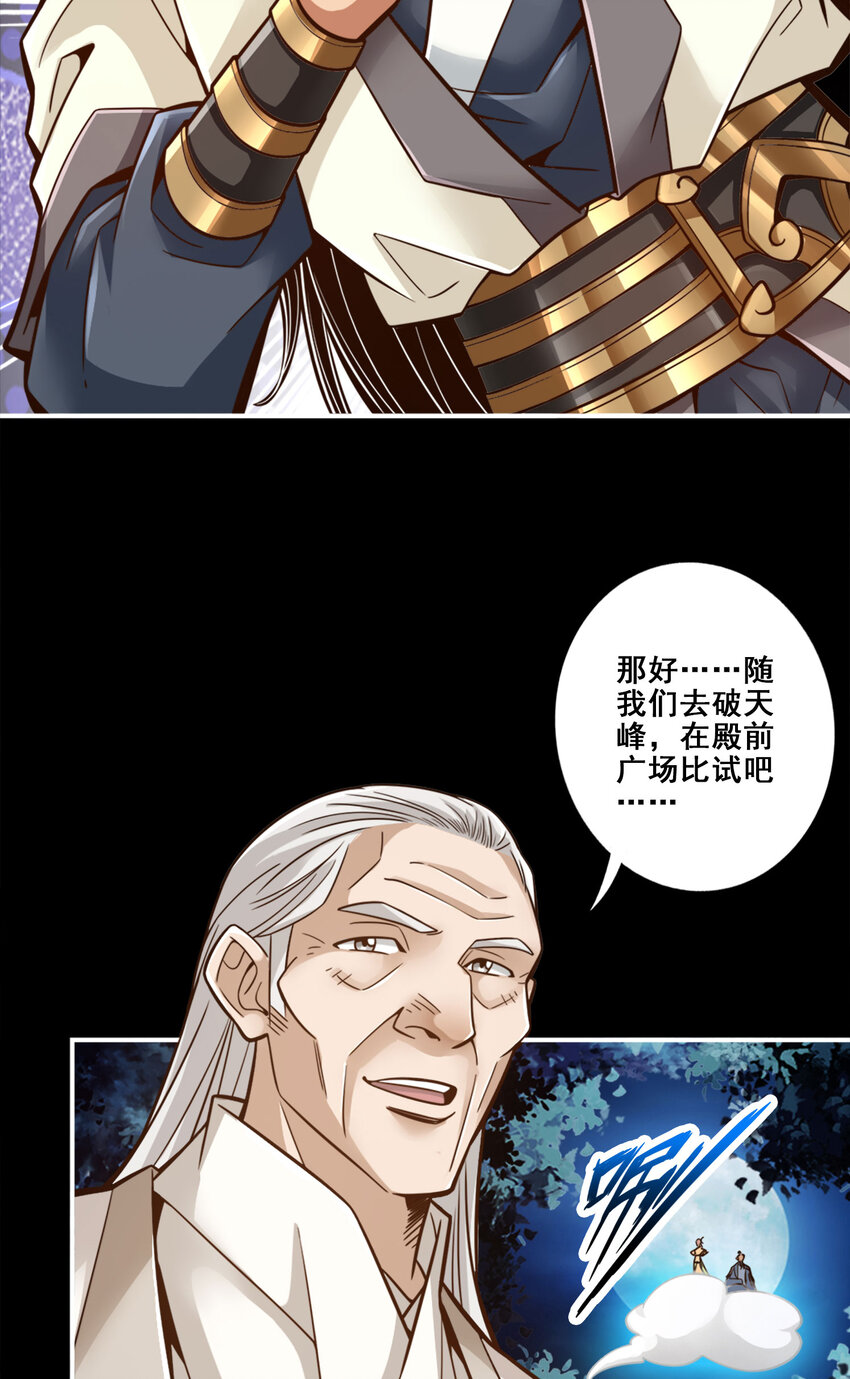 103 第103话-正式对决10