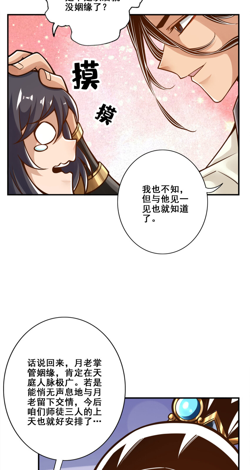 95 第95话-入梦6
