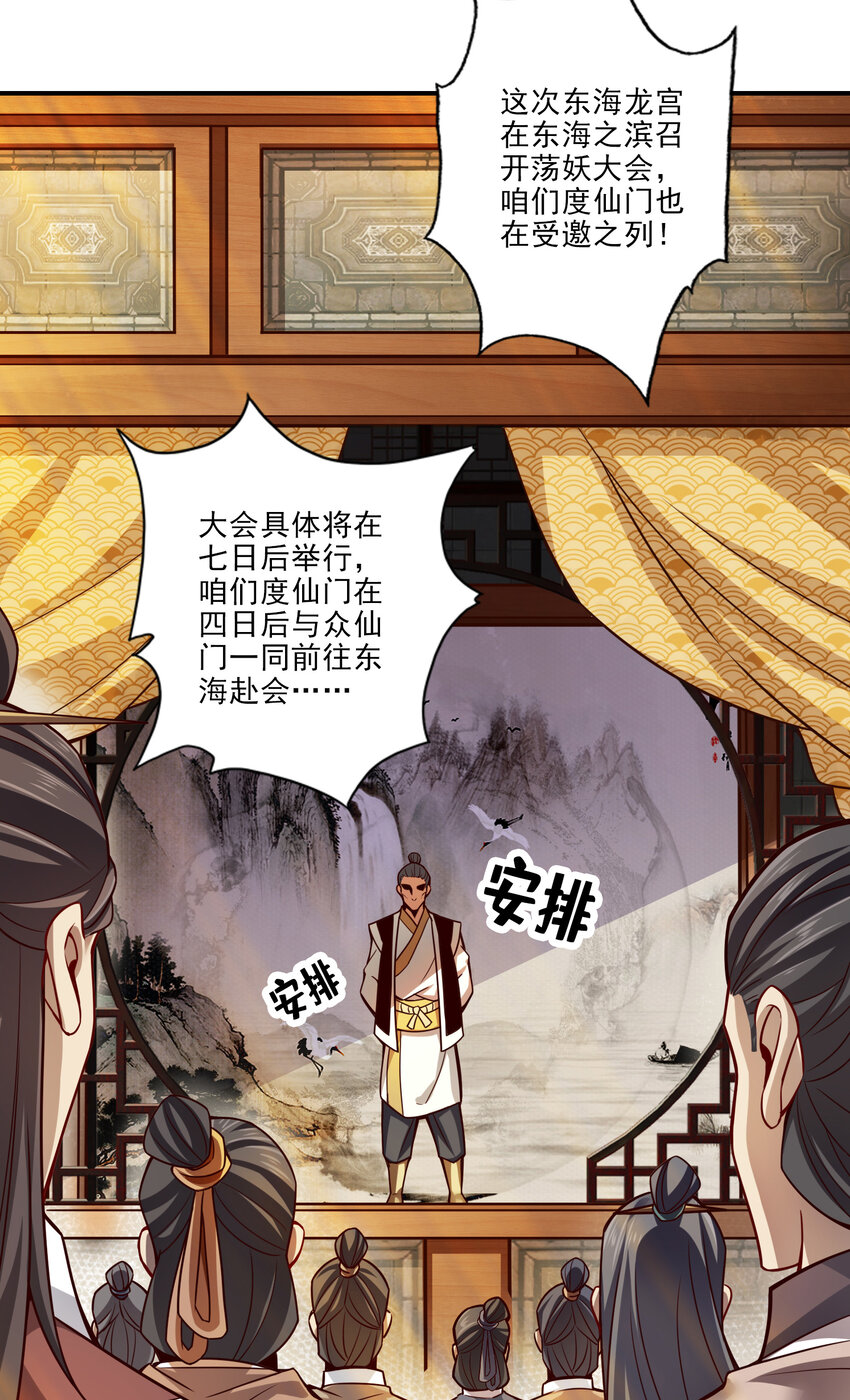 40 第40话-都是套路10