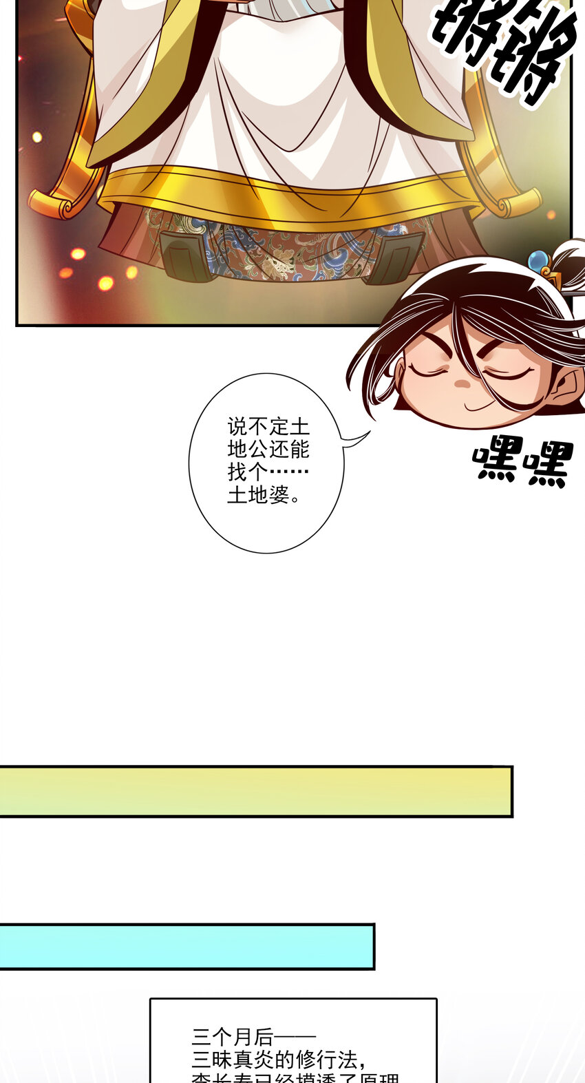 54 第54话-封神大劫9