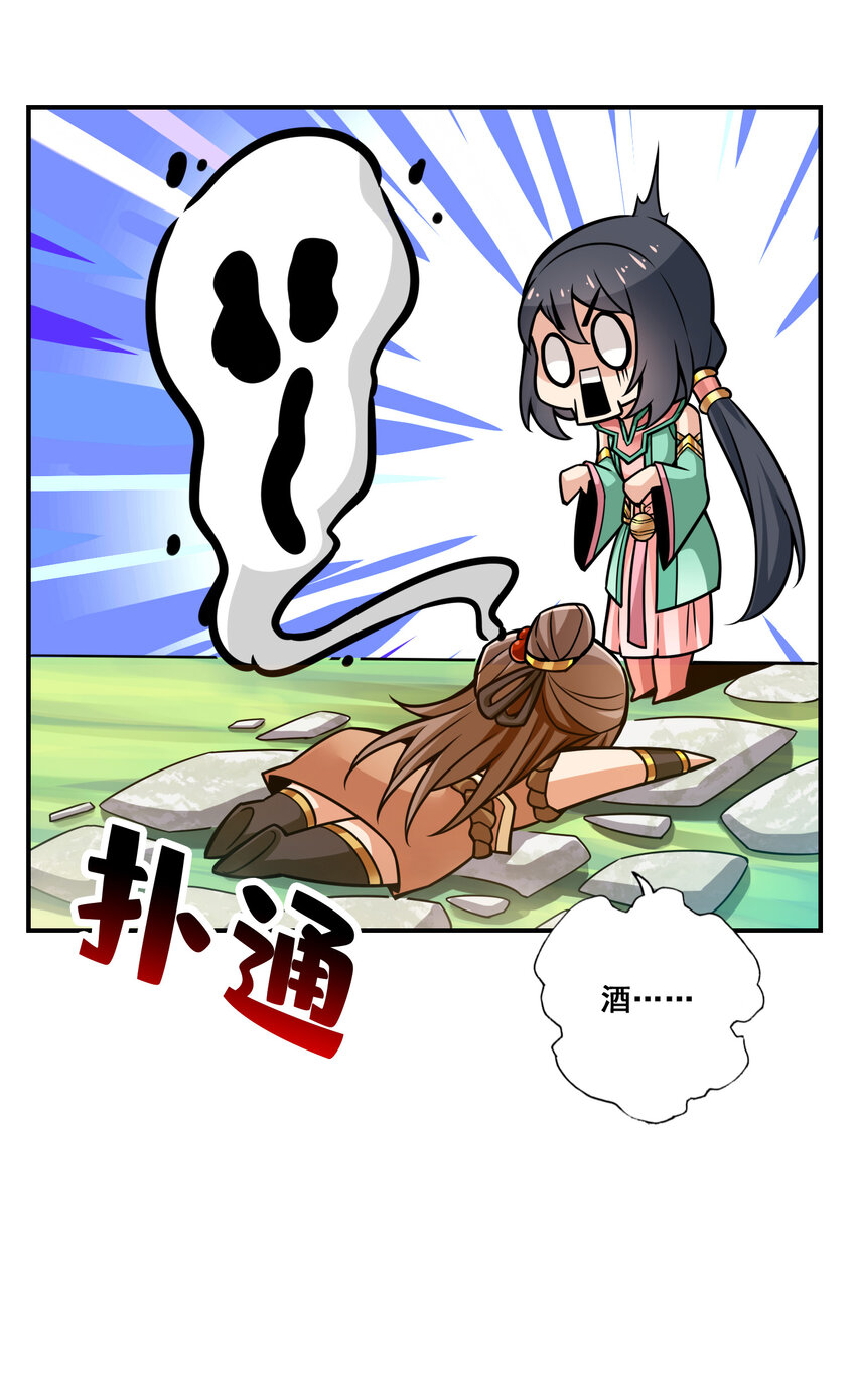 109 第109话-我要喝酒！29
