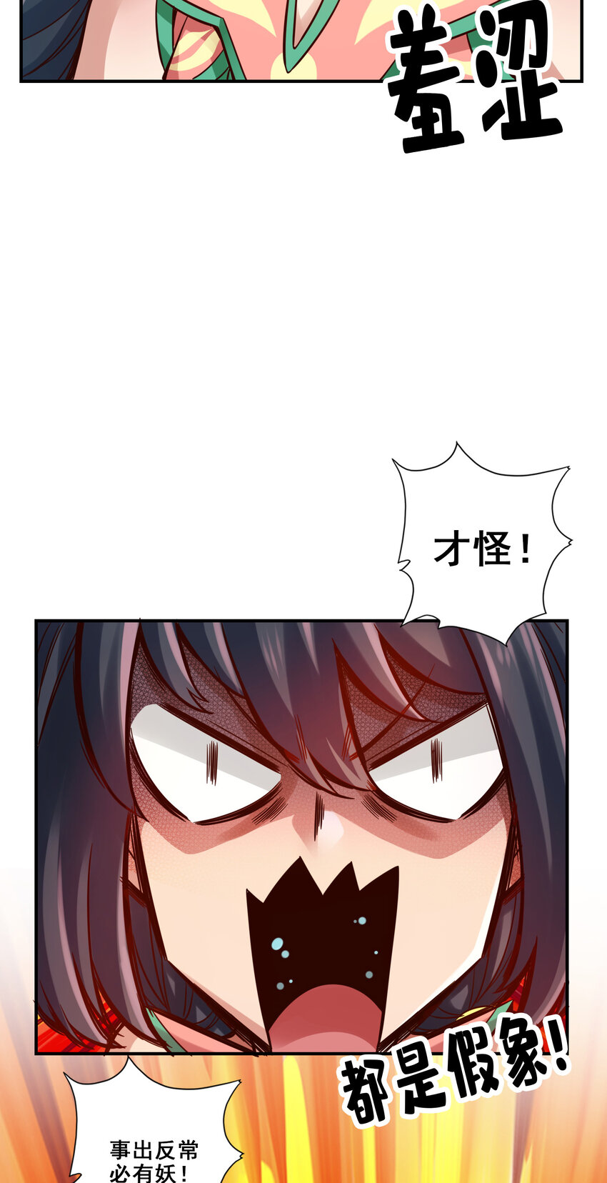 92 第92话-“痒疾”痊癒37