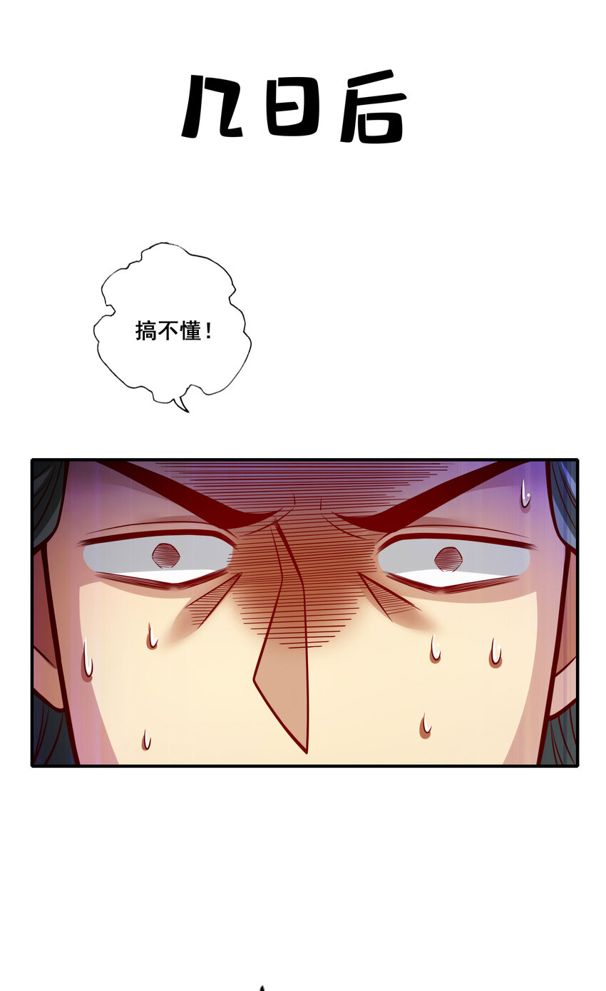 96 第96话-月老的薄礼31