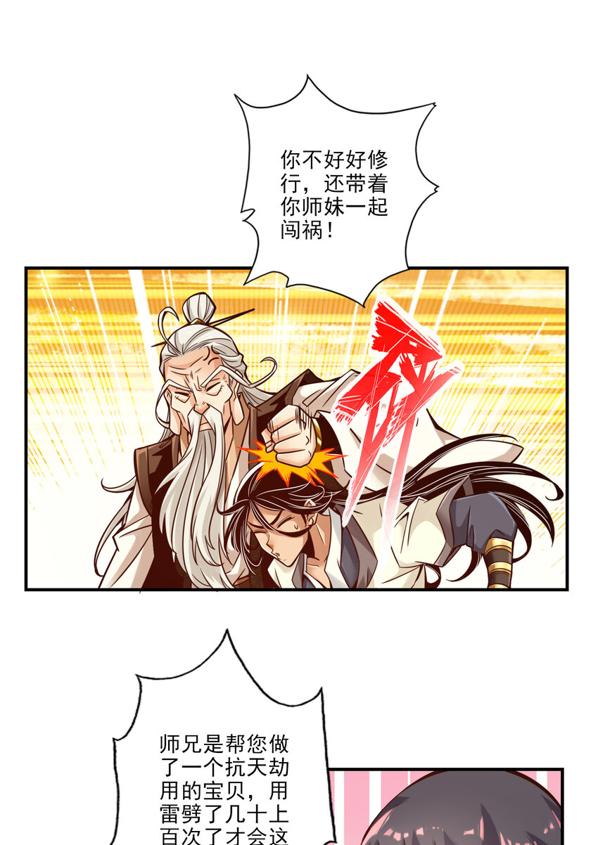 32 第32话-方案测试中19
