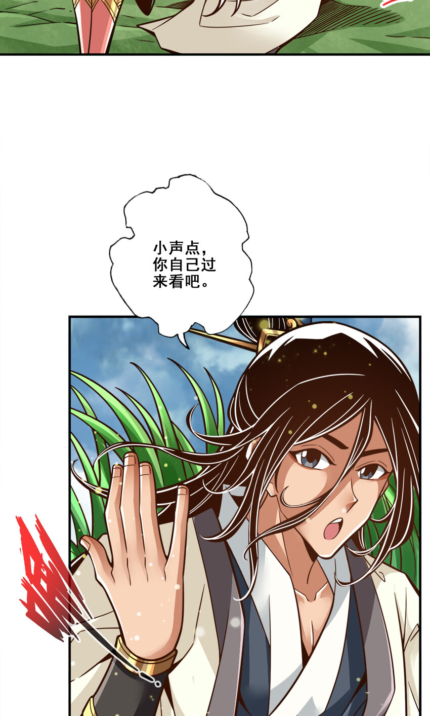 115 第115话-灭蚊妙招16