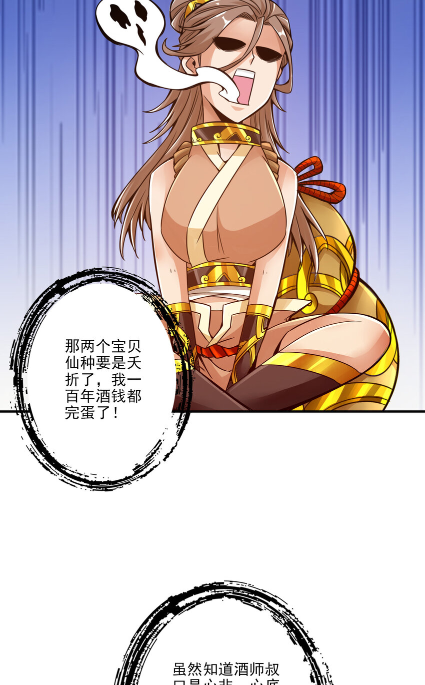 23 第23话-走的很安详26